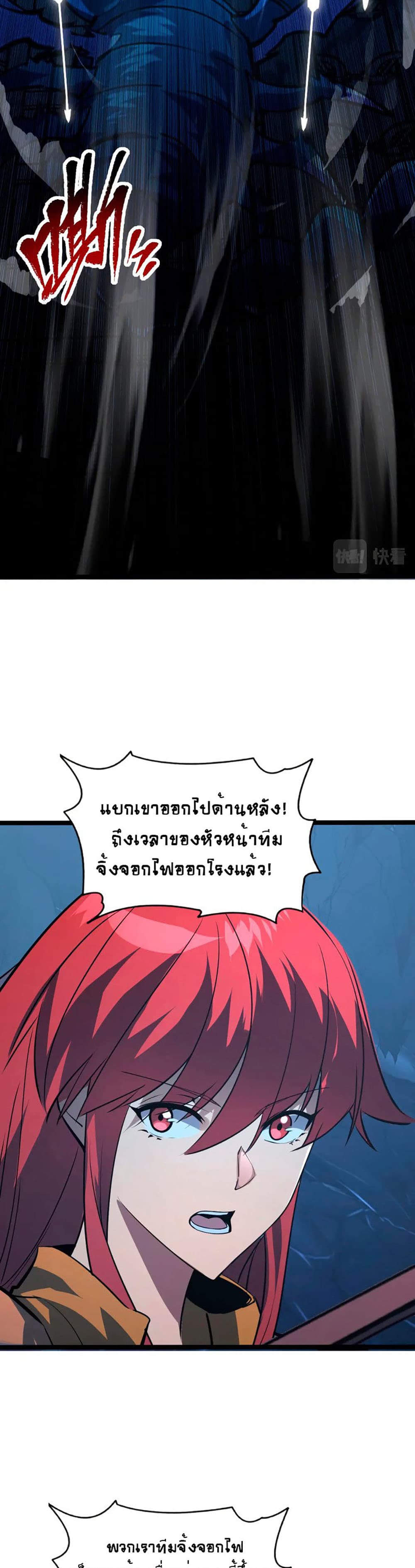 Rise From The Rubble เศษซากวันสิ้นโลก 110-110