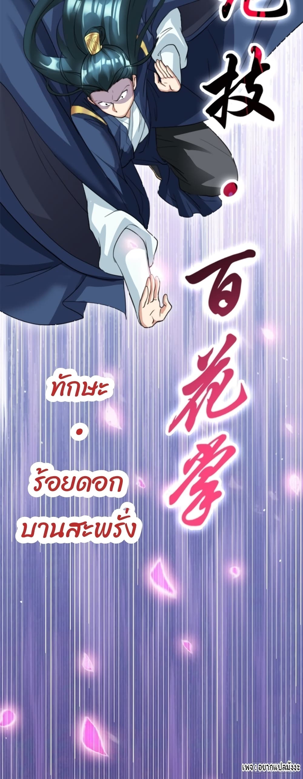 Cursed by Heaven, Instead I Become Stronger 1-1