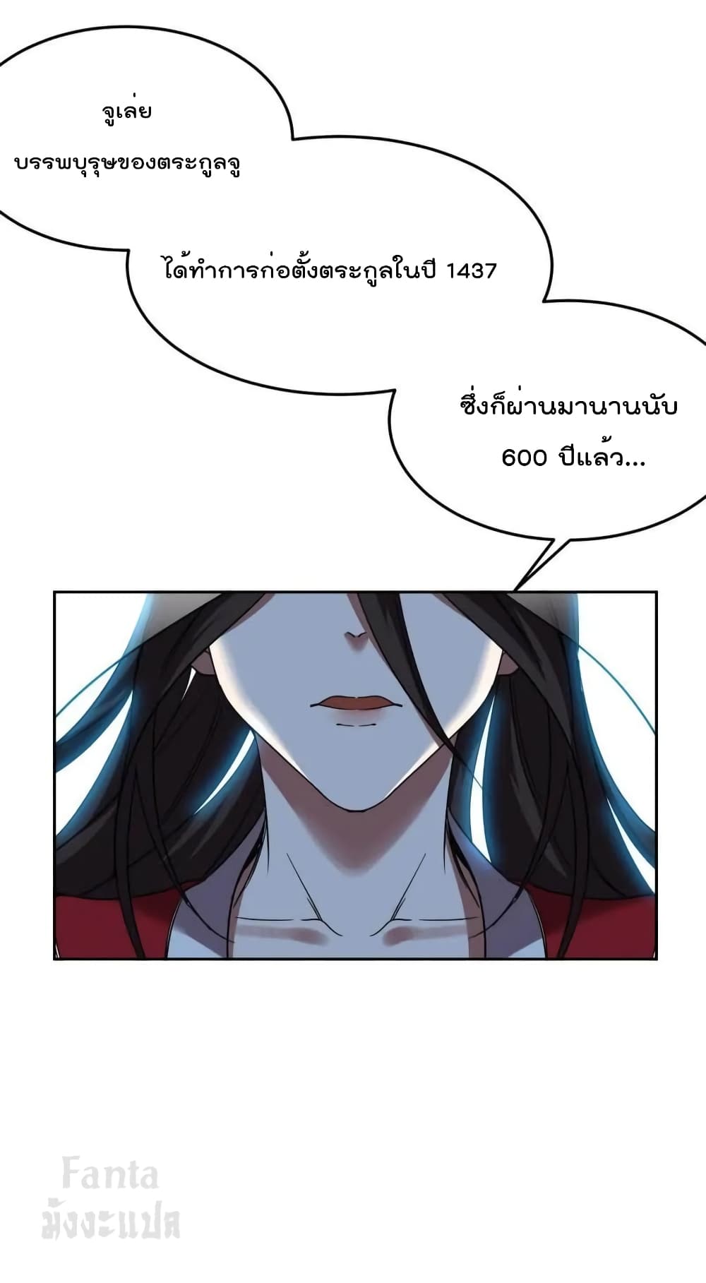 Dragon King Hall ราชันมังกรแห่งใต้ดิน 170-170