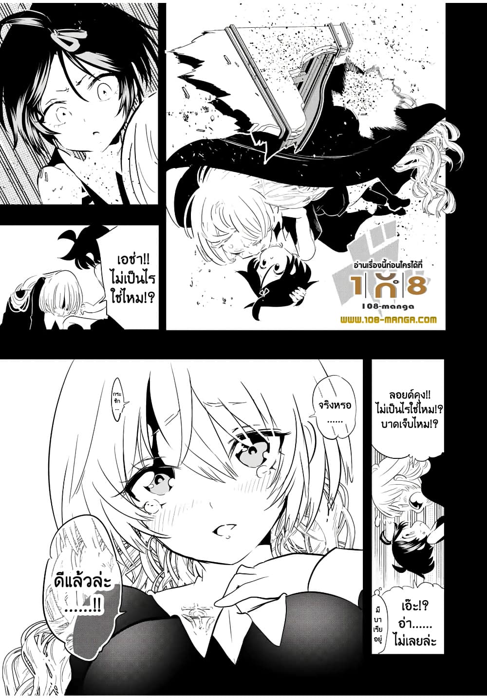 Tensei Shitara dai Nana Ouji dattanode, Kimamani Majutsu o Kiwamemasu 43-43