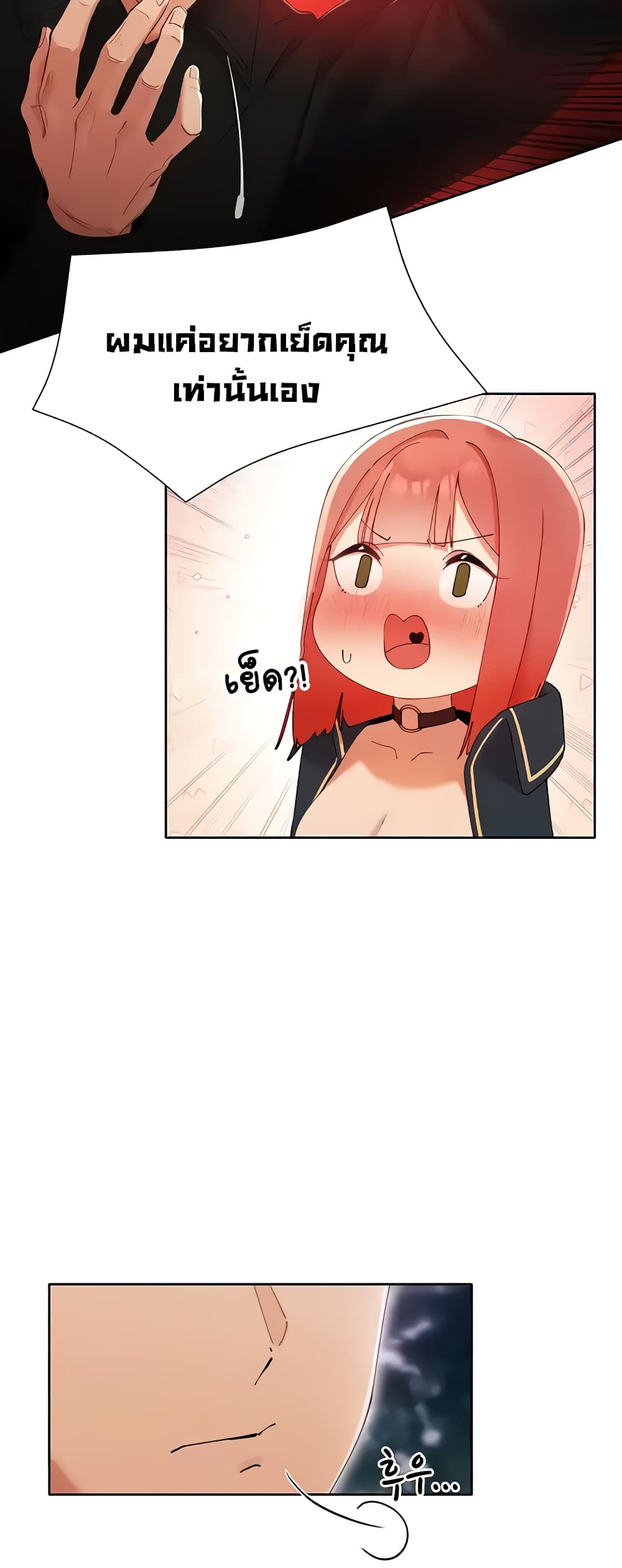 The Protagonist Gets Stronger When He Fucks the Female Hunter 7-7