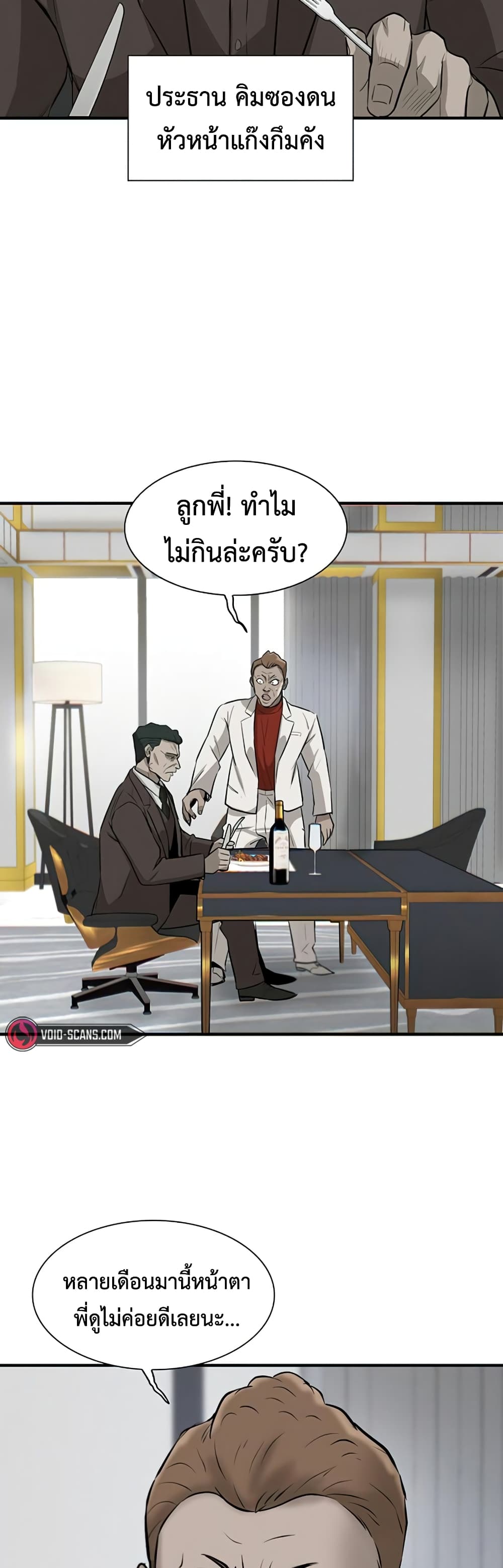 Mujin 4-4