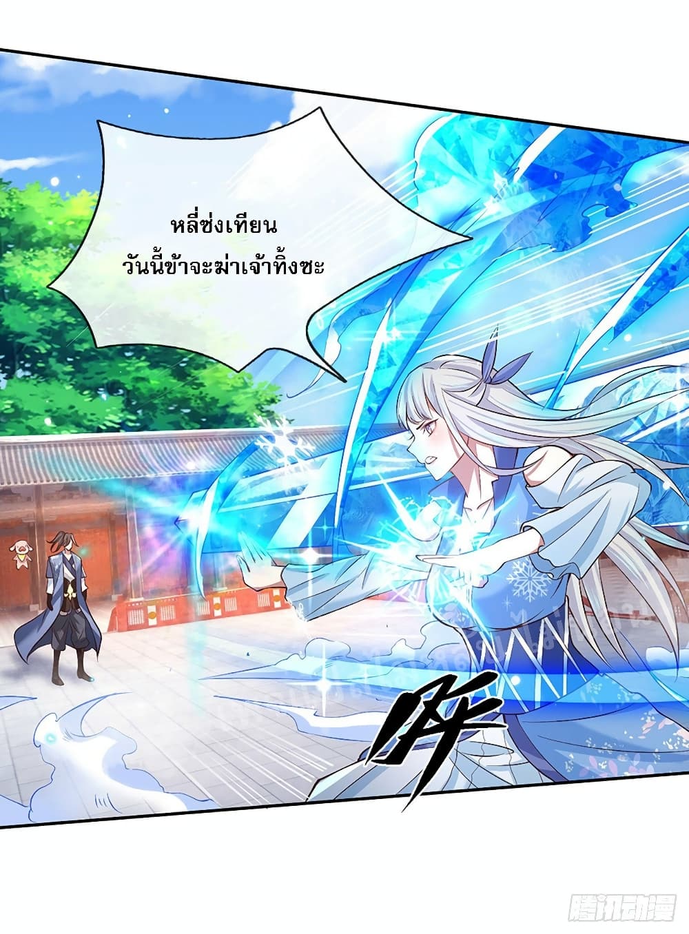 Royal God of War, Rising Dragon ราชันย์เทพยุทธ์มังกรผงาดฟ้า 53-53