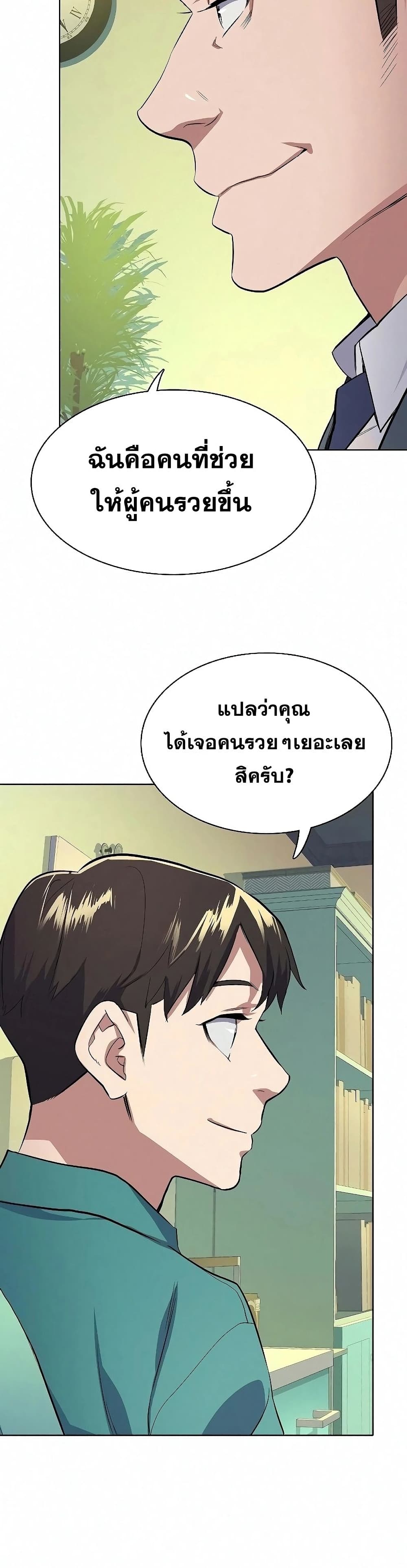 The Chaebeol’s Youngest Son 7-7