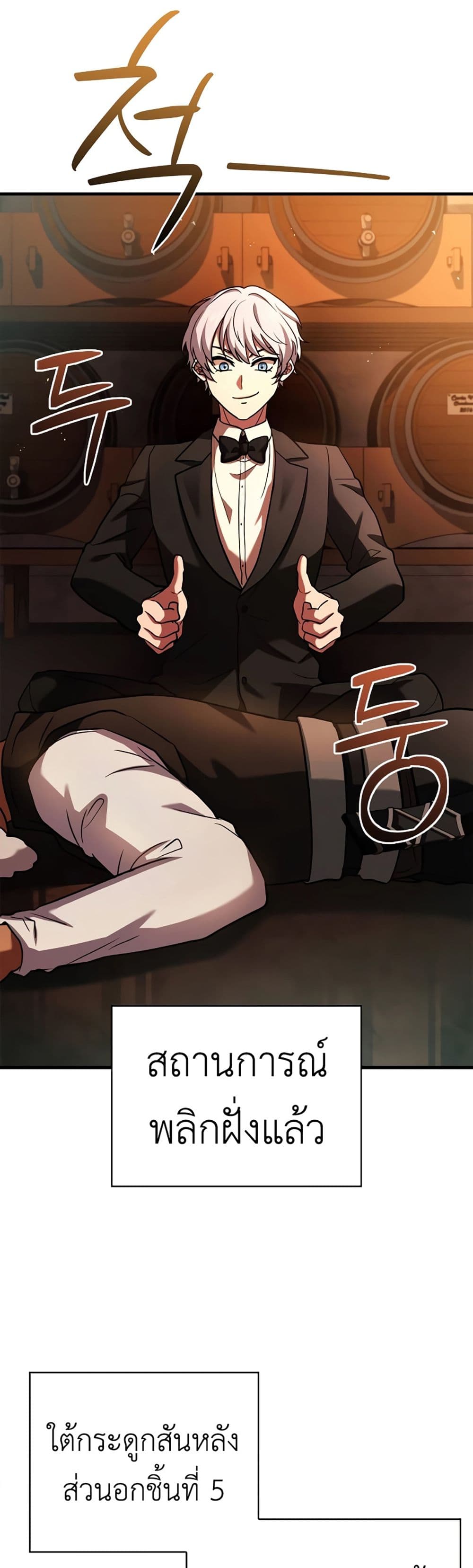 The Crown Prince That Sells Medicine 13-13