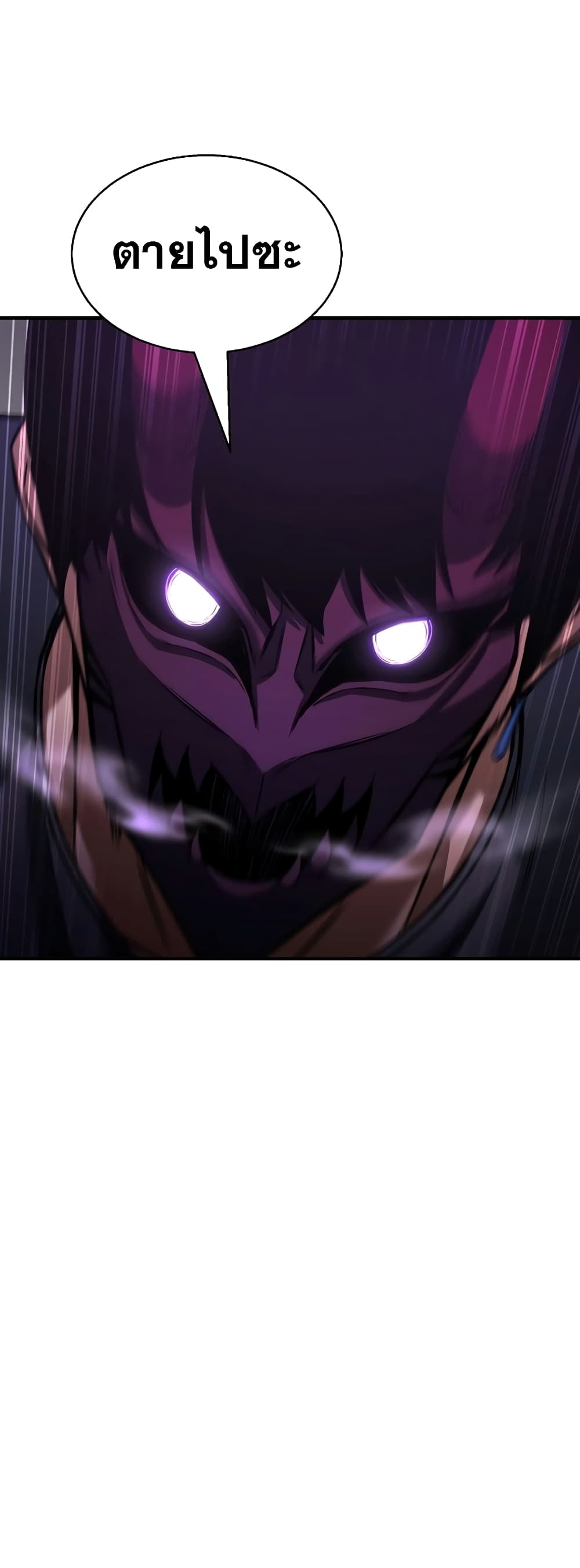 Absolute Necromancer 18-18