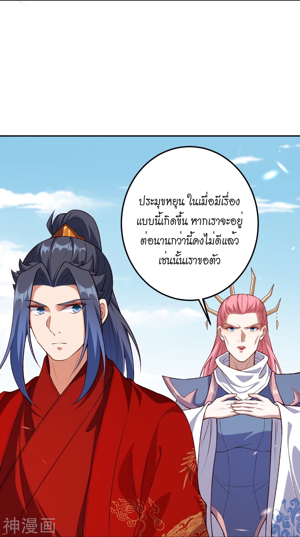 Against the Gods อสูรพลิกฟ้า 491-491