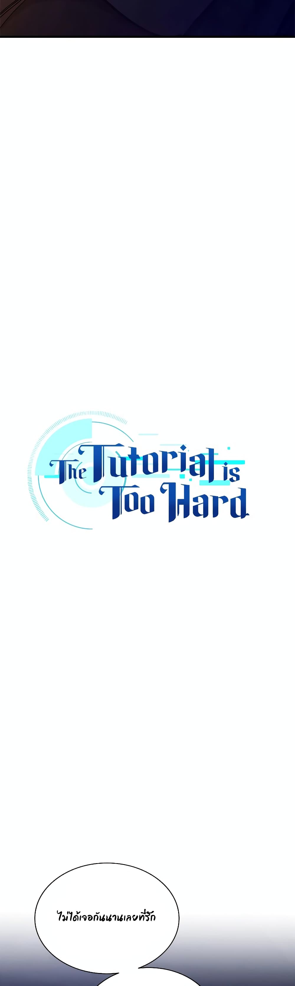 The Tutorial is Too Hard 153-153