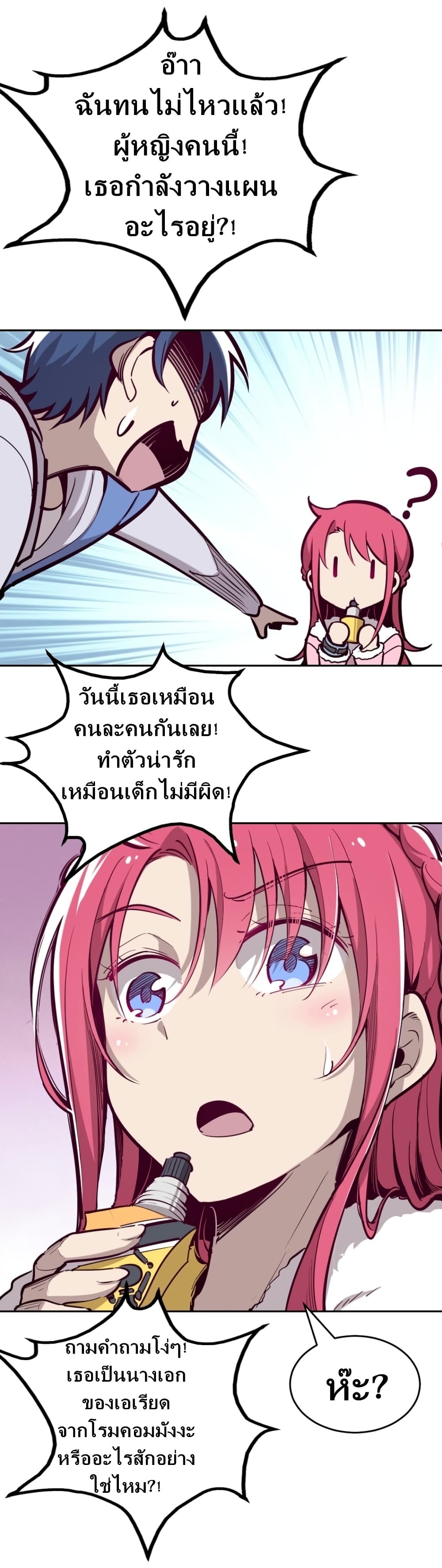 Demon X Angel, Can’t Get Along! 11-11