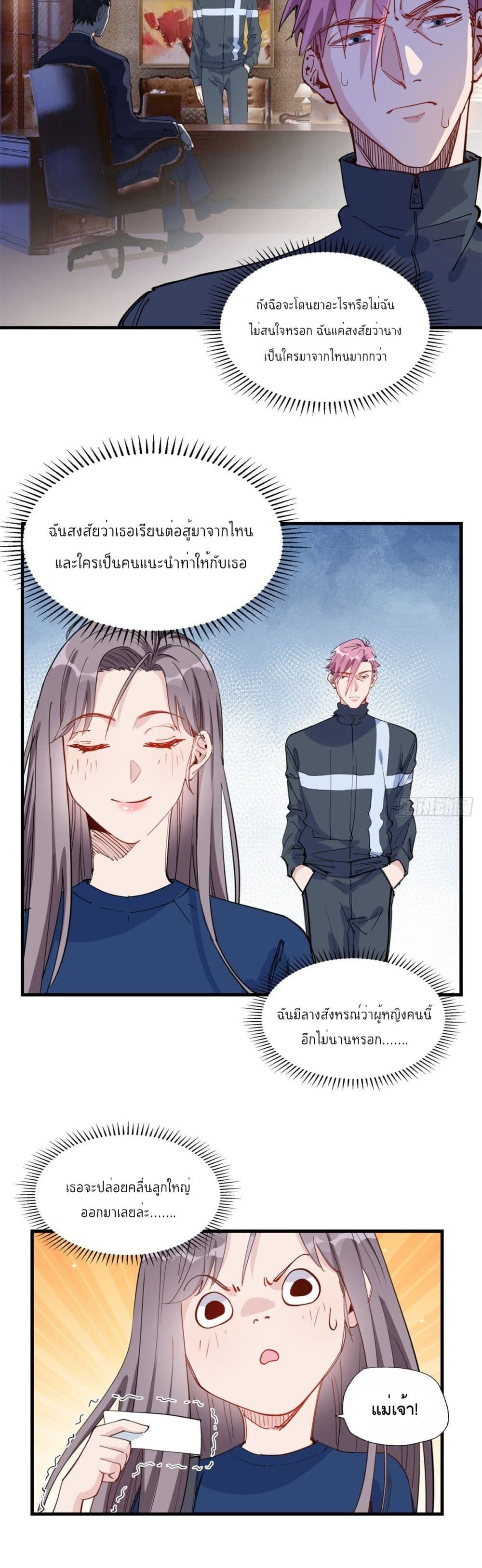 Find Me in Your Heart 25-25