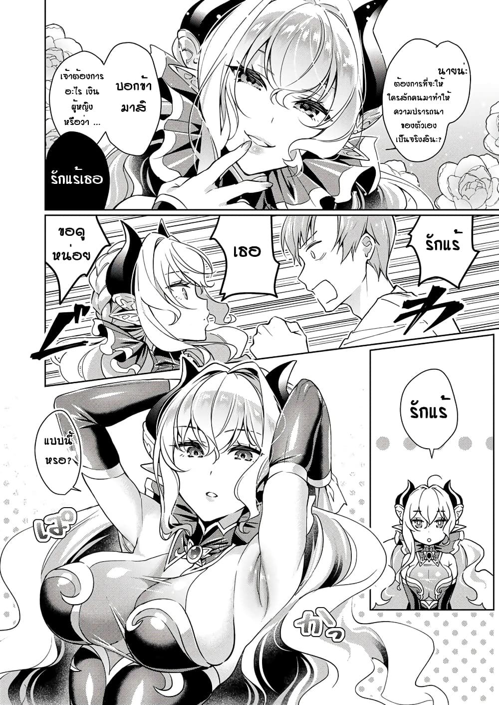 Yokubou Pandora 1-1