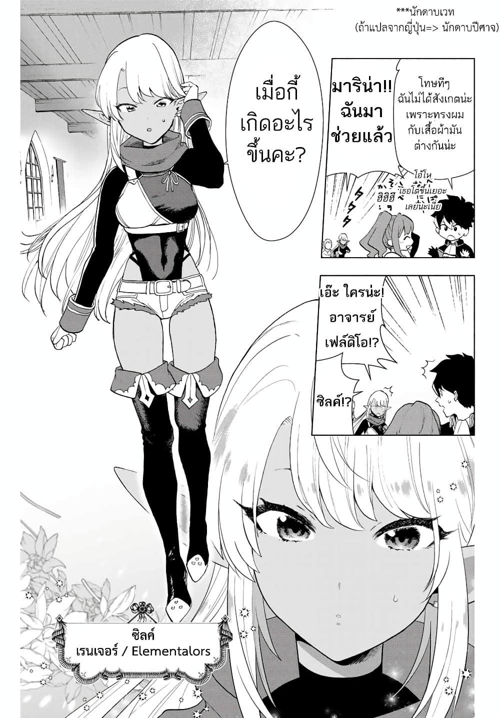 A Rank Party wo Ridatsu Shita Ore wa, Moto Oshiego Tachi to Meikyuu Shinbu wo Mezasu 1-1