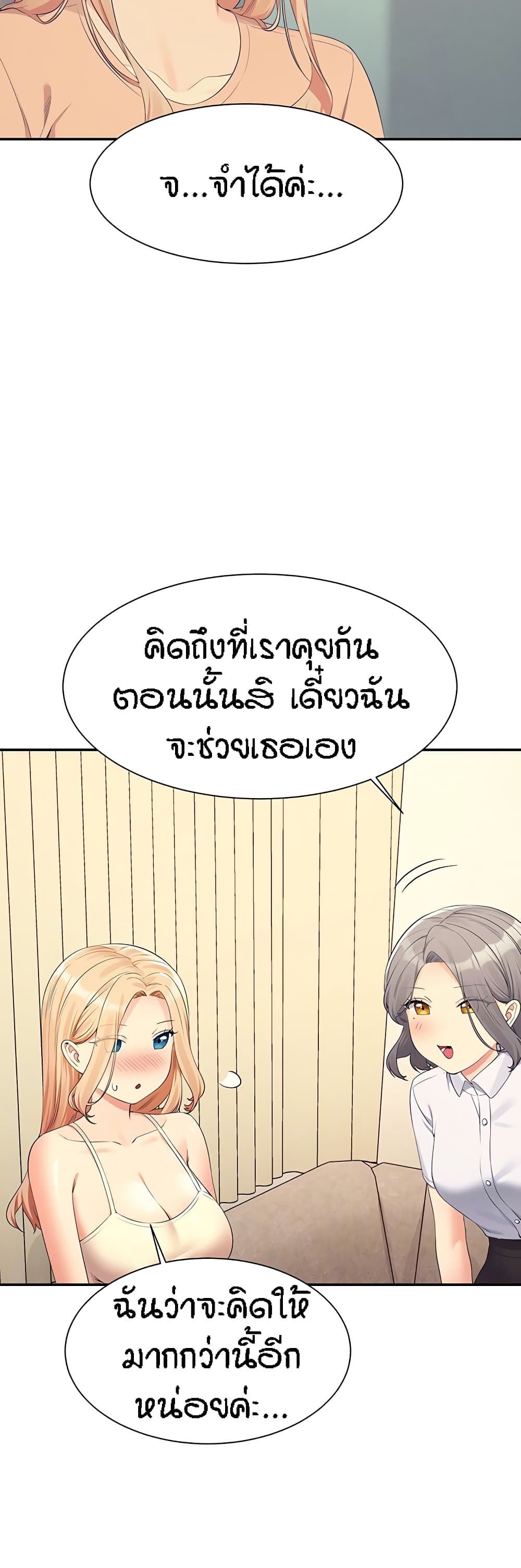 Is There No Goddess in My College? 109-109