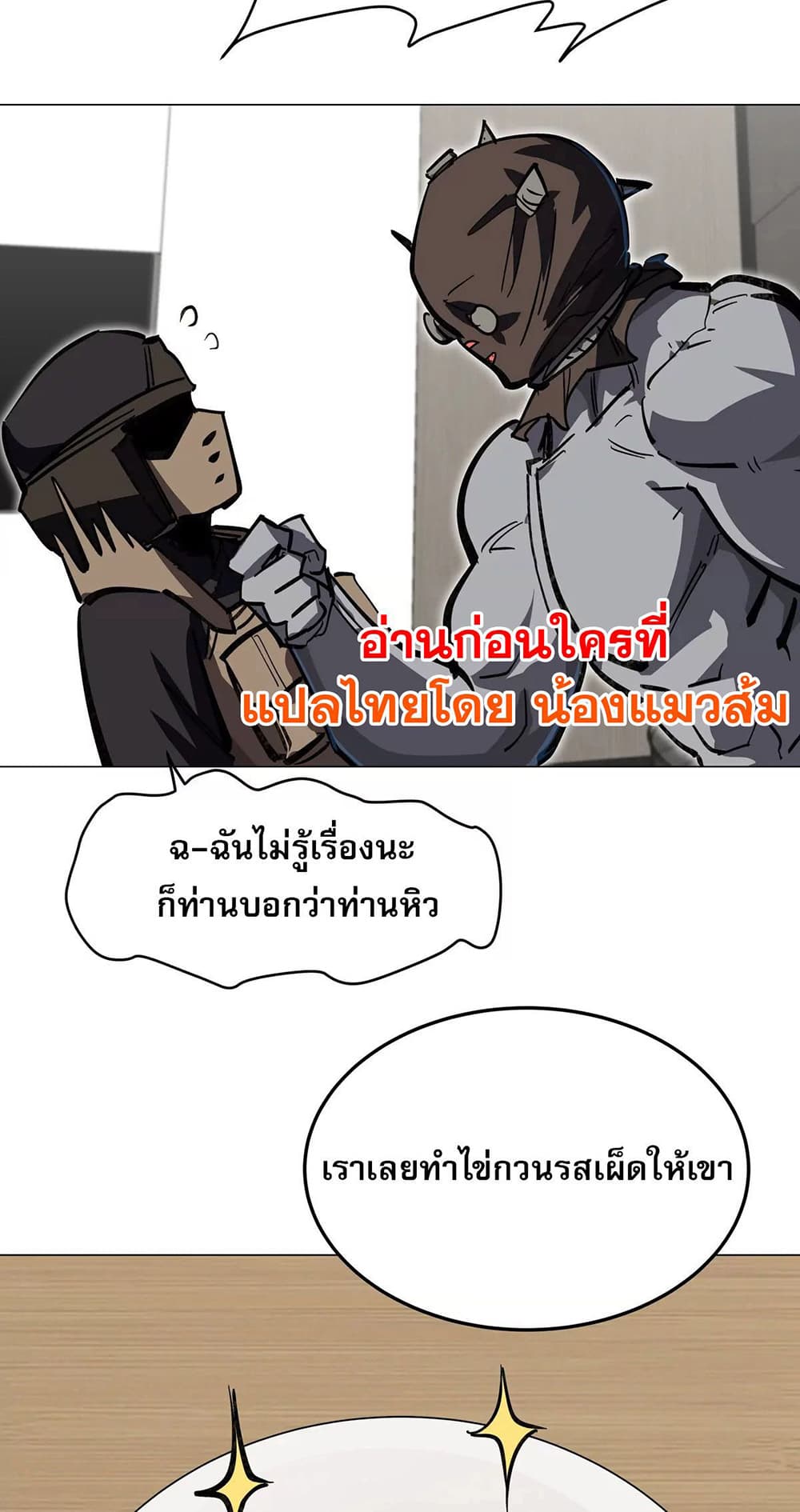 Mr. Zombie 43-43