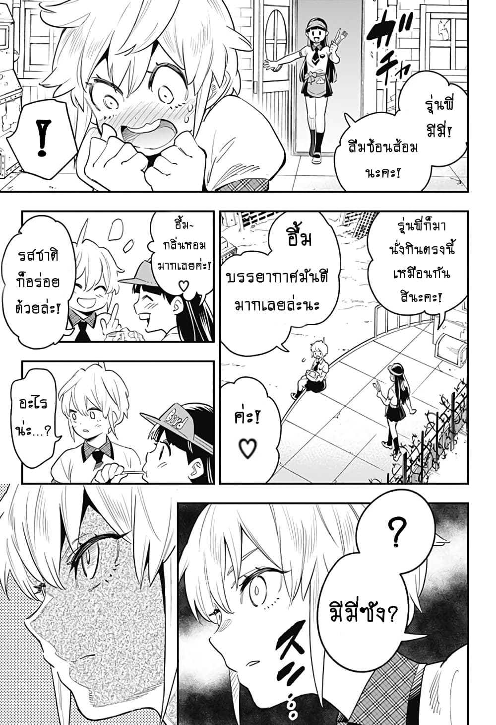 Shuumatsu Busou Pancake 1-One Shot