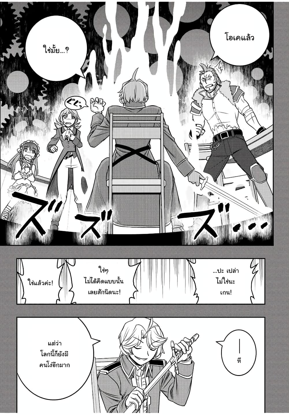 Dame Skill "Jidou Kinou" Ga Kakusei Shimashita 18-18