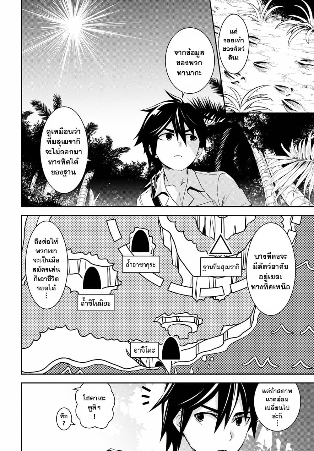 Isekai Yurutto Survival Seikatsu: Gakkou no Minna to Isekai no Mujintou ni Tenishitakedo Ore Dake Rakushou desu 14-14