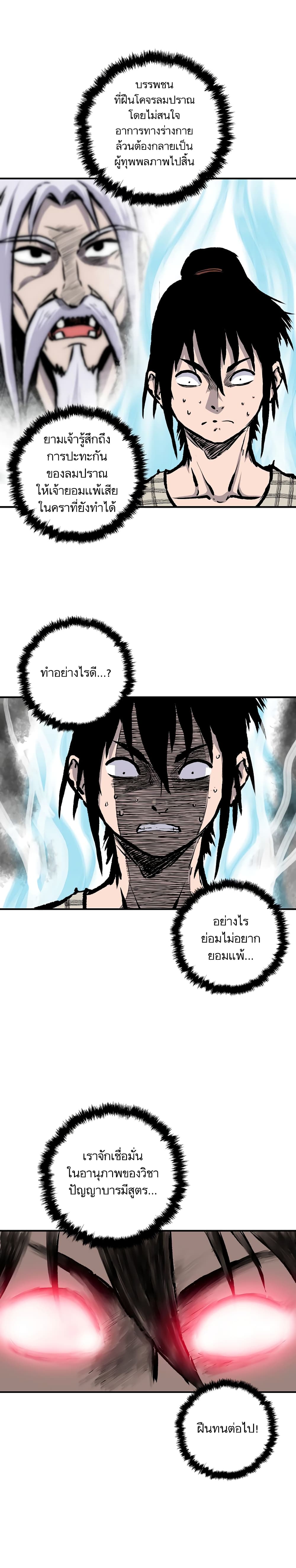 Bowblade Spirit เกาทัณฑ์สะท้านภพ 10-10