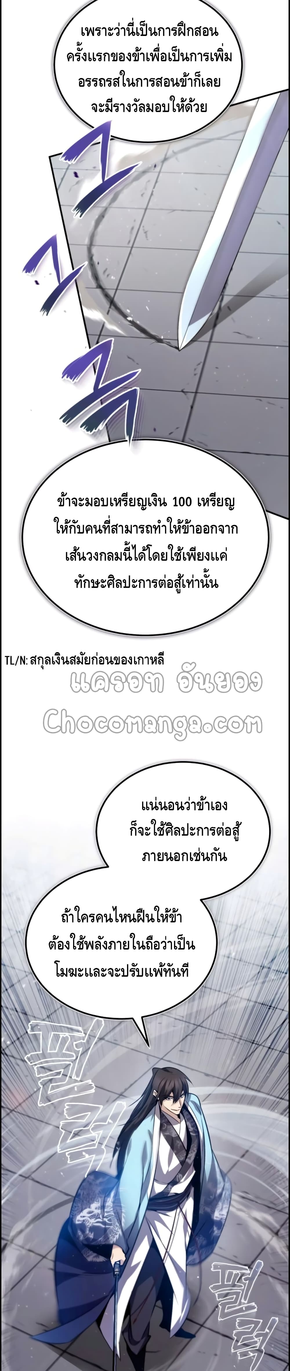 Star Instructor Master Baek 24-24