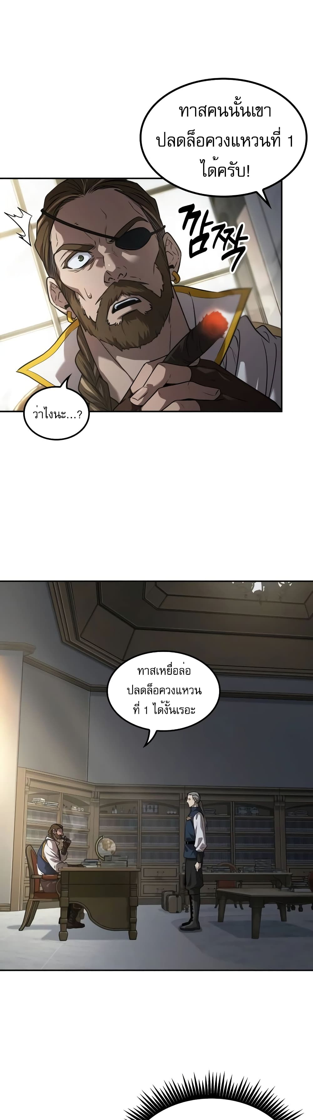 The Last Adventurer 2-2