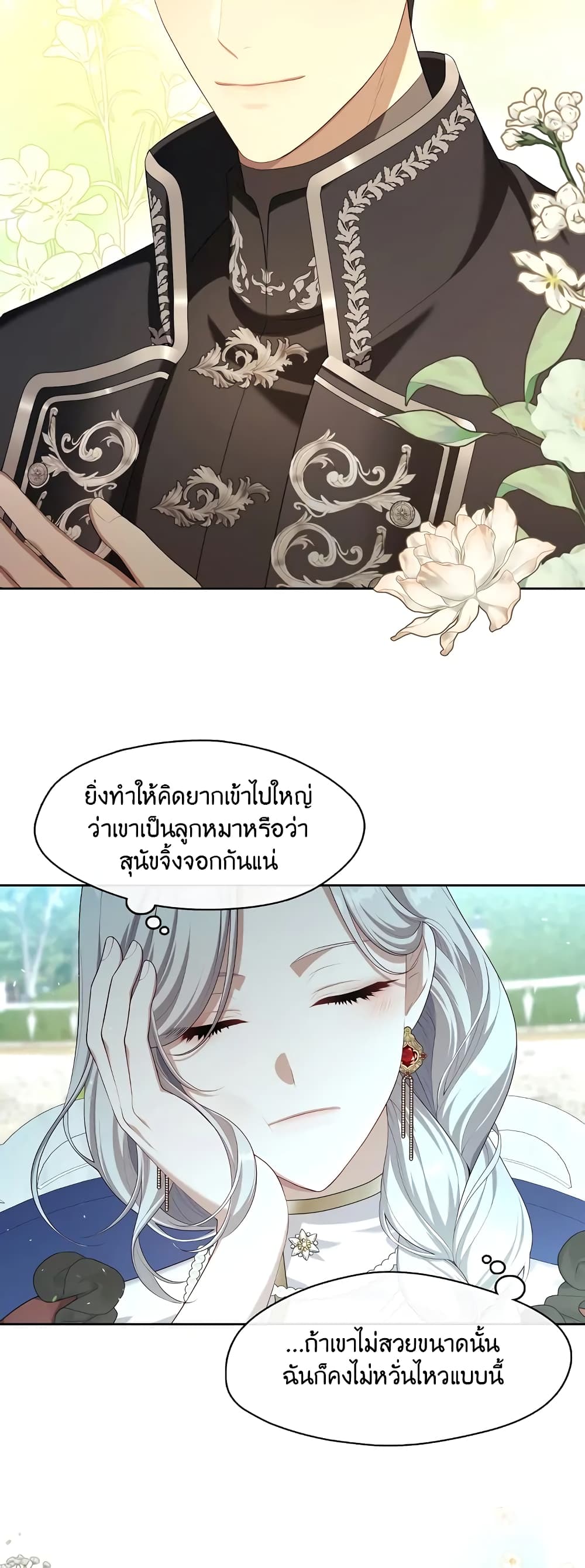 The S-Class Hunter Doesn't Want to Be a Villainous Princess 25-25