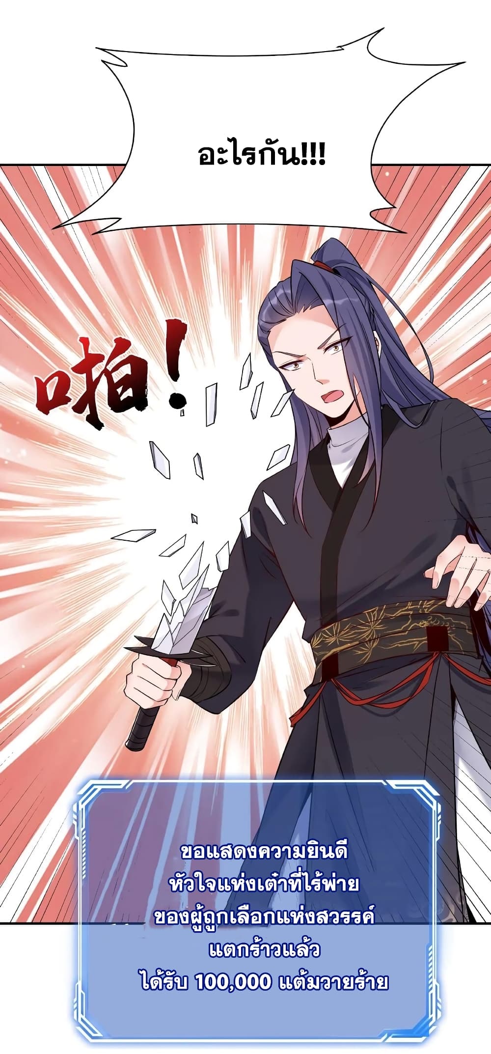 This Villain Has a Little Conscience, But Not Much! 16-16
