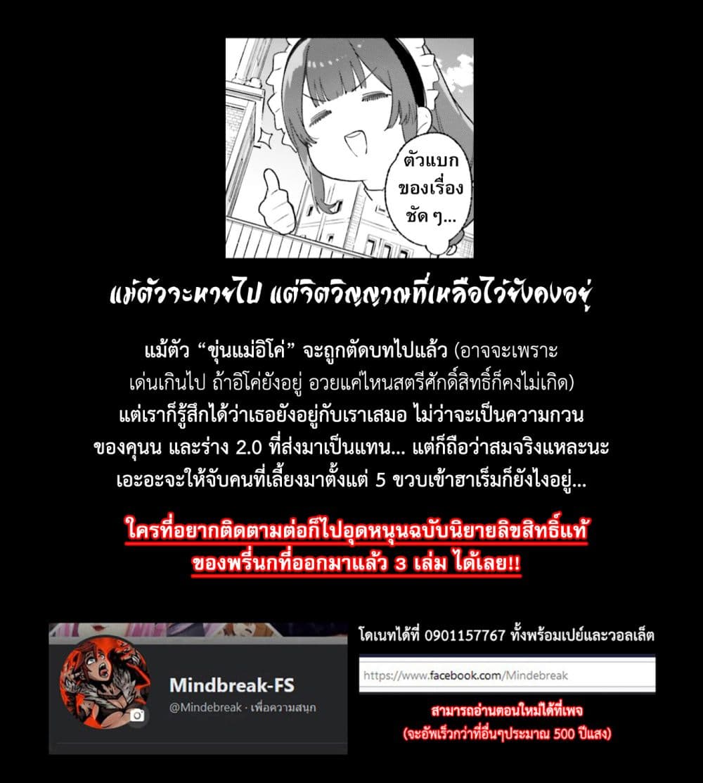 Majutsushi Kunon wa Miete Iru 15-การหาบ้านและการสอบเข้า