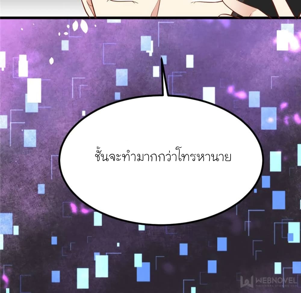 My Beautiful Time with You 131-131