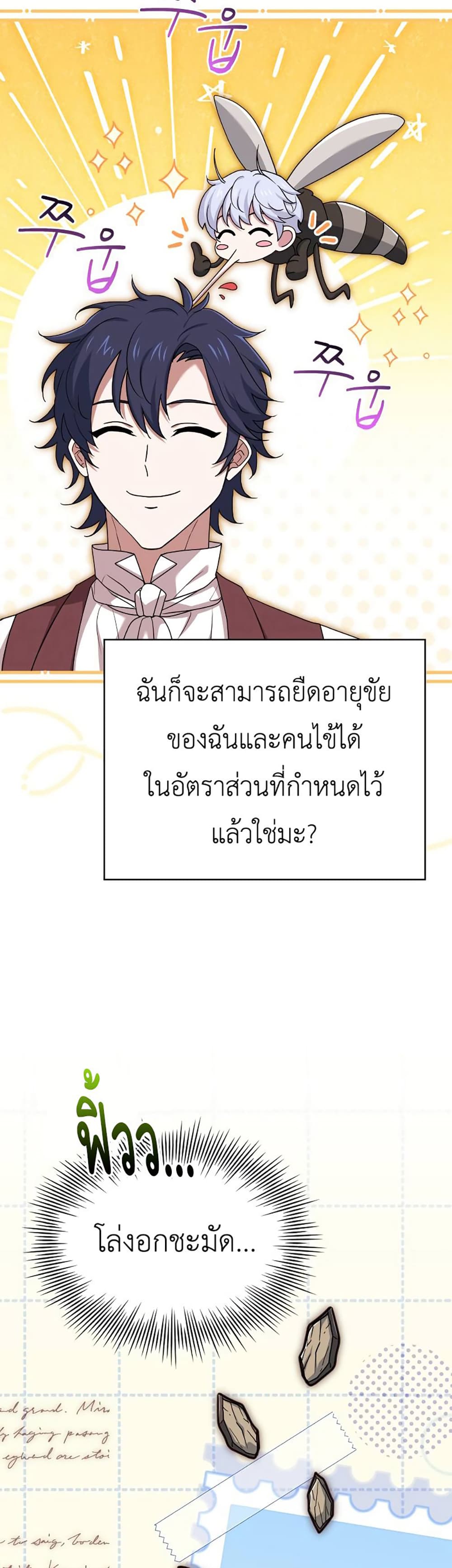 The Crown Prince That Sells Medicine 9-9