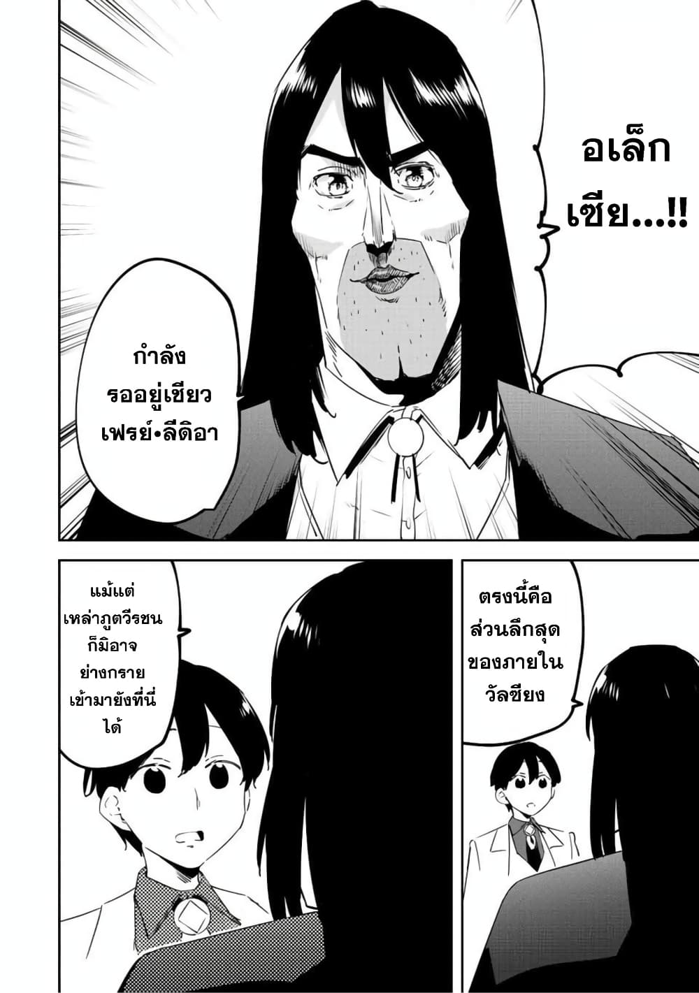 BLACK Kokka wo Tsuihou Sareta Kedo [Zenjidou Eirei Shoukan] ga Aru Kara Nani mo Komaranai 19-สู่โลกที่ภายในดวงแสง