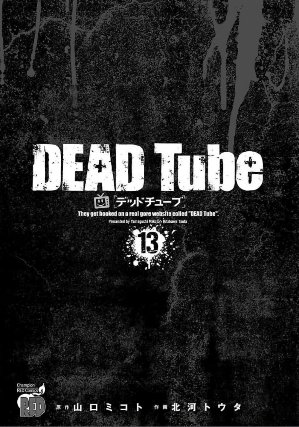 Dead Tube 51-51