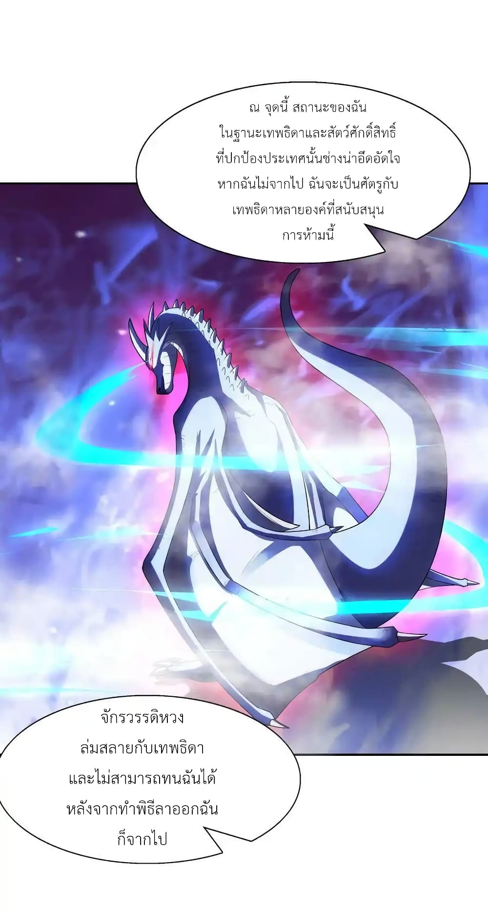 My Harem Is Entirely Female Demon Villains 15-15