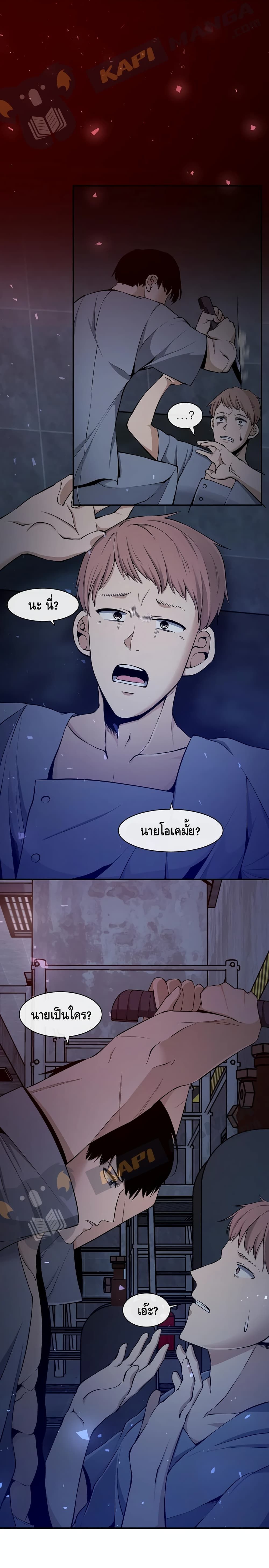 The Teacher of Perishable Villains 1-1