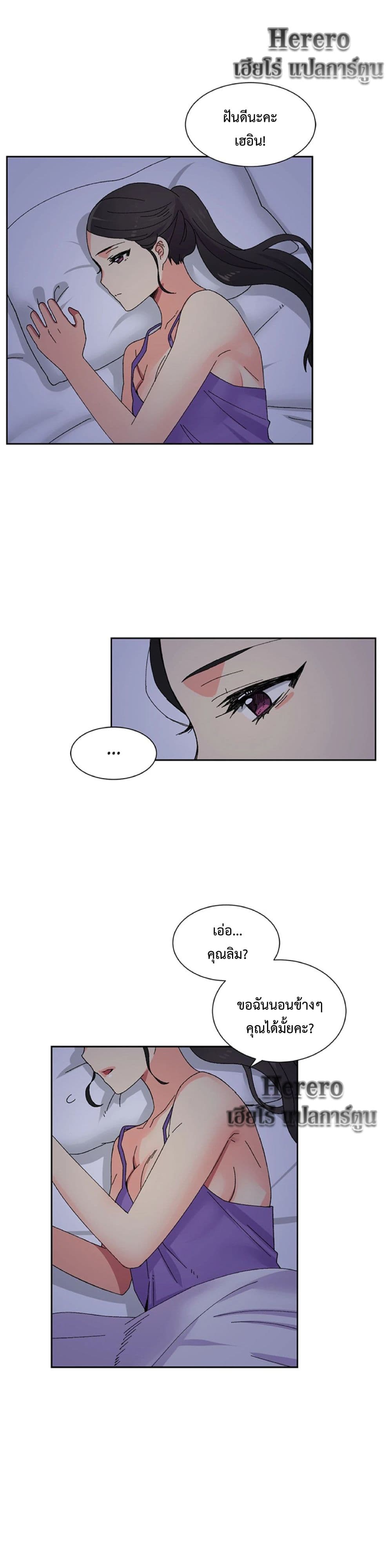 The Yes Girl 19-19
