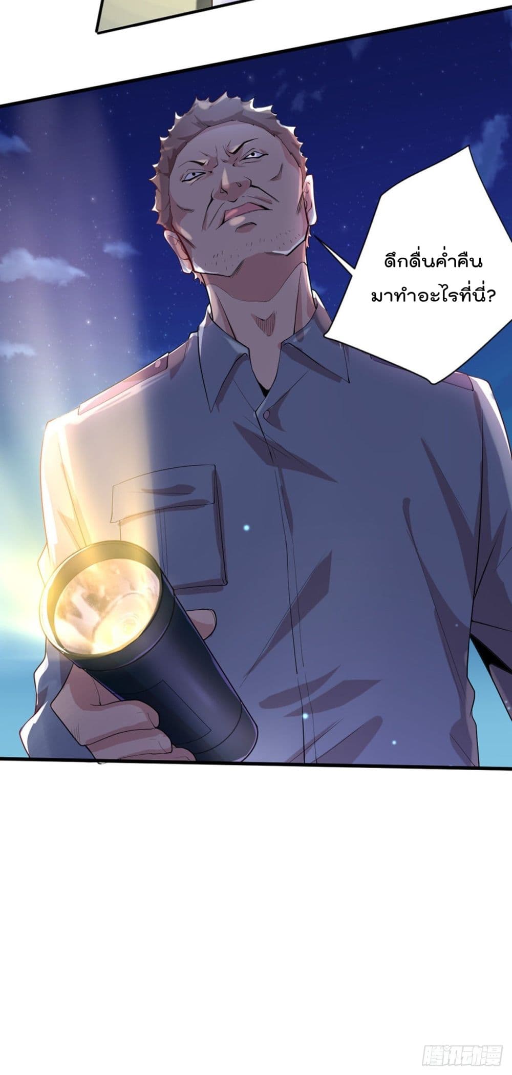 The Cultivators Doctor in The City แพทย์เซียนสองภพแห่งนคร 27-27