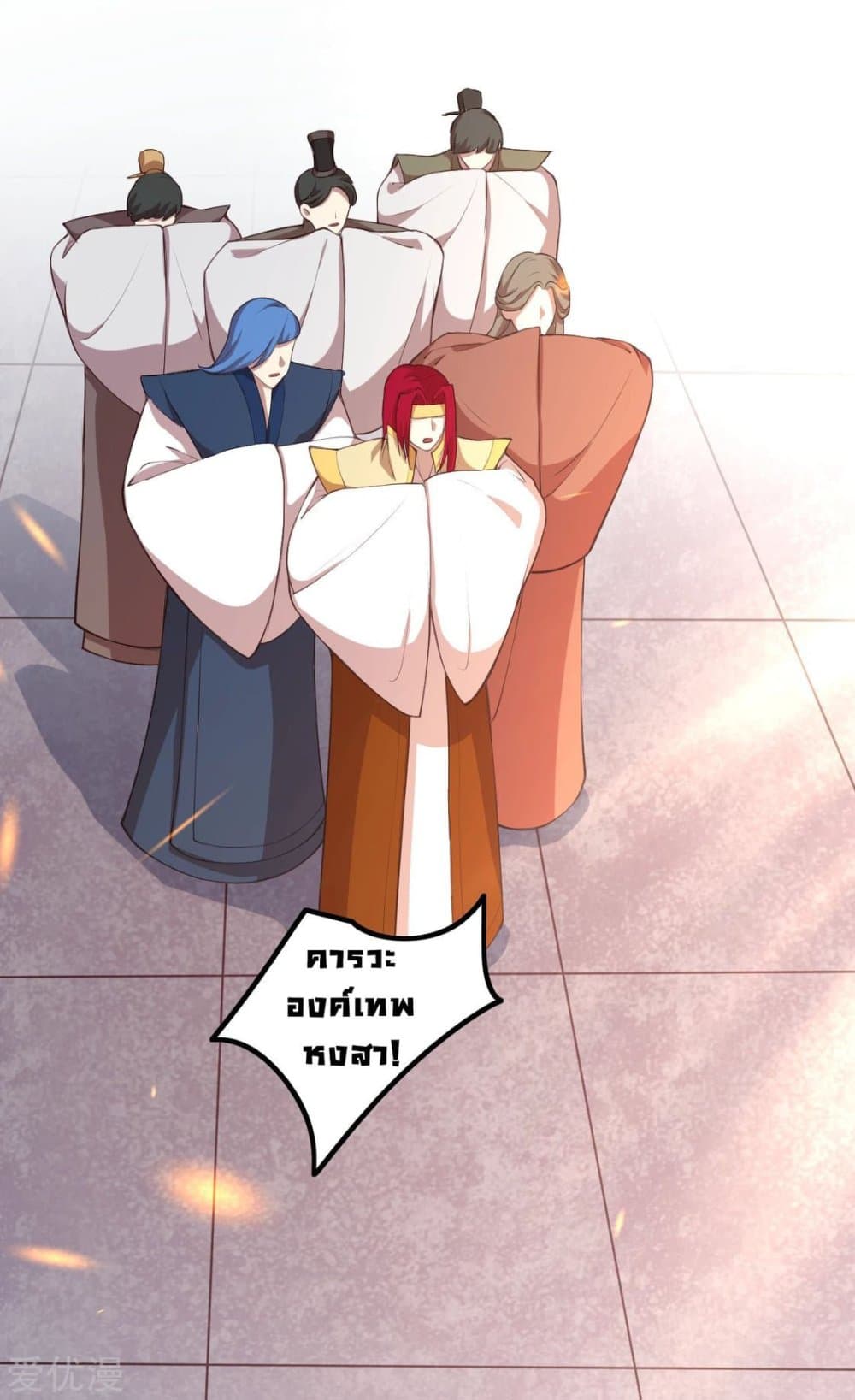 Against the Gods อสูรพลิกฟ้า 287-287