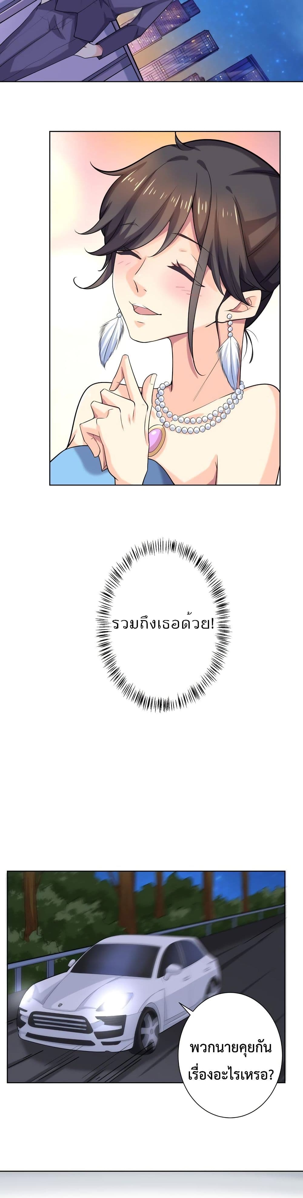 Icy Boy & Tsundere Girl ปิ๊งเลิฟ....นายคลั่งรัก! 62-62