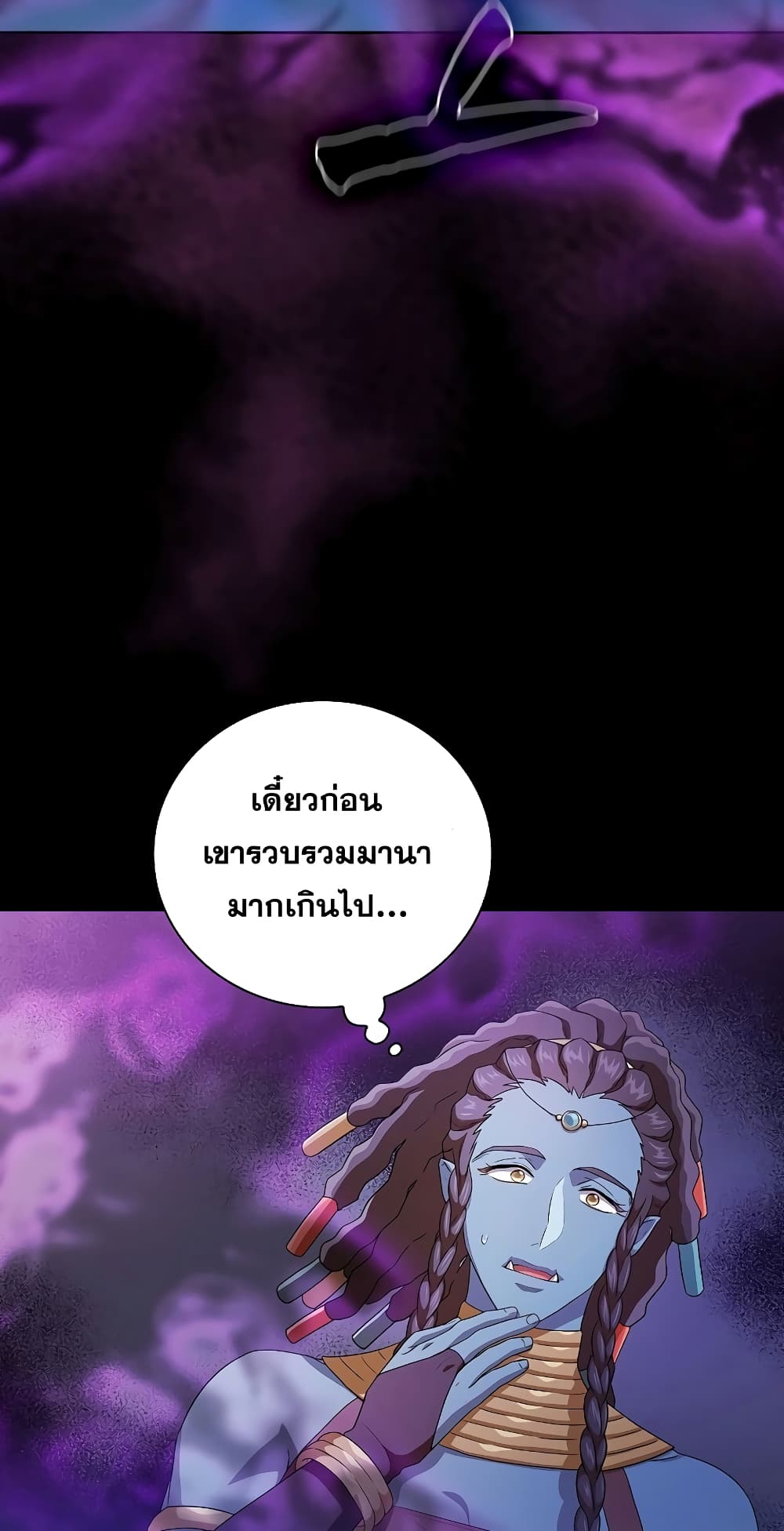 Magic Academy Survival Guide 55-55