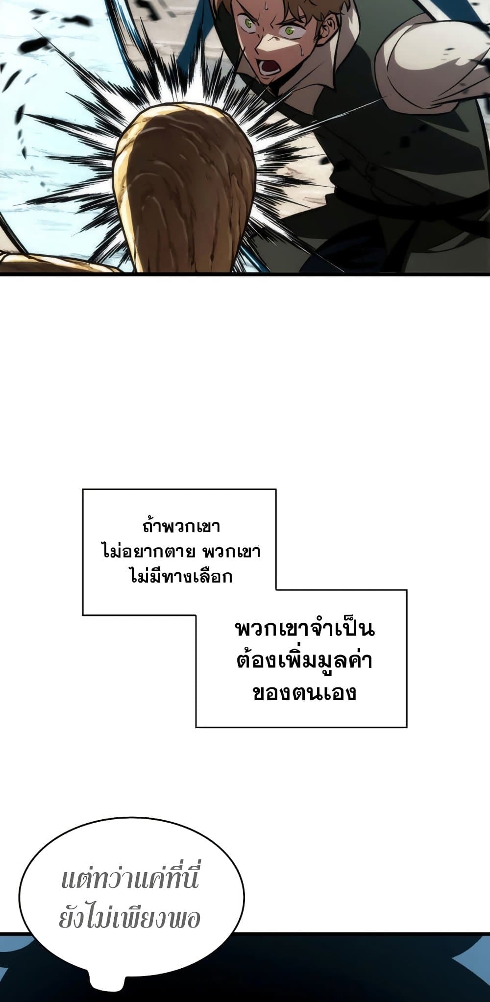 Pick Me Up, Infinite Gacha 19-19