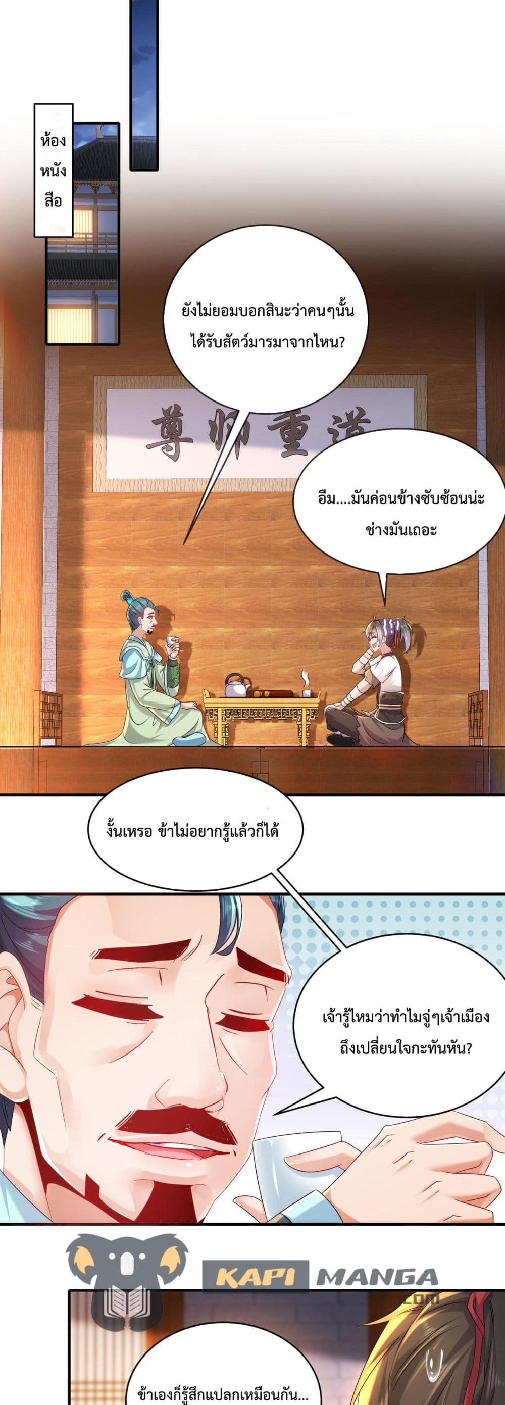 The Rebirth of My Emperor 5-5