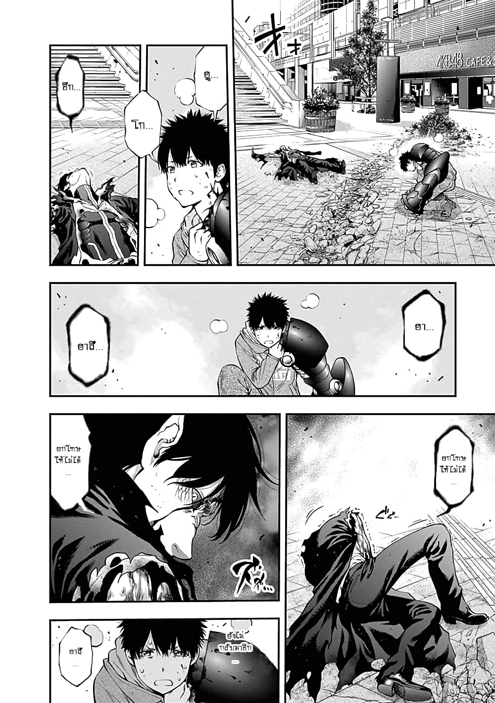 Youkai Shoujo 142-ยังมีฉันอยู่นะ!