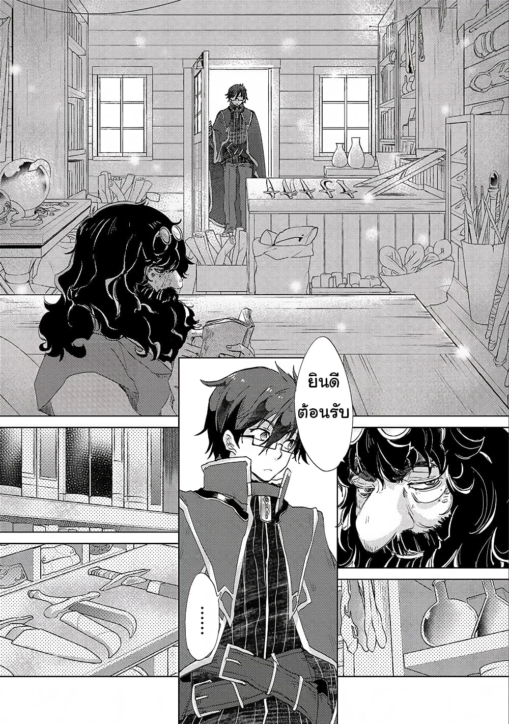 Yuukyuu no Gusha Asley no, Kenja no Susume 13.1-13.1