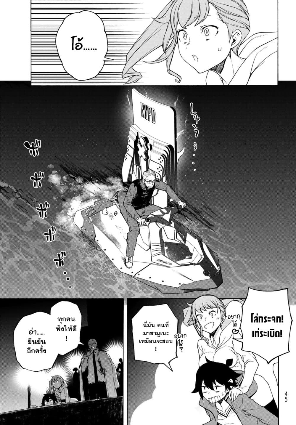 Bootsleg บู๊ทส์เลค 13-13