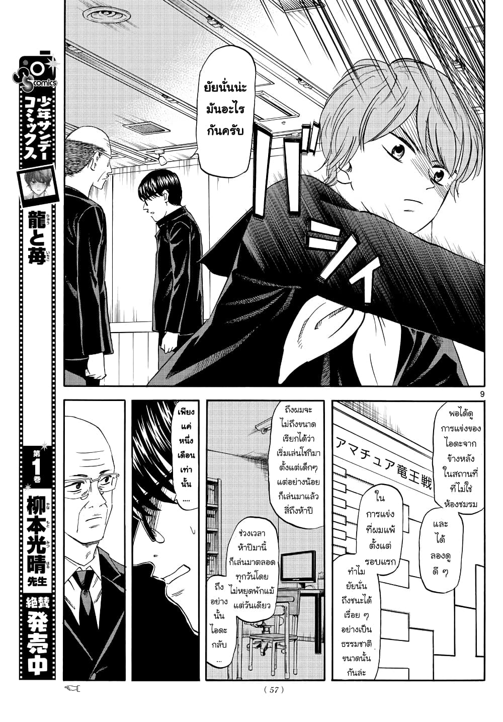 Ryuu to Ichigo 17-อย่างเป็นธรรมชาติ