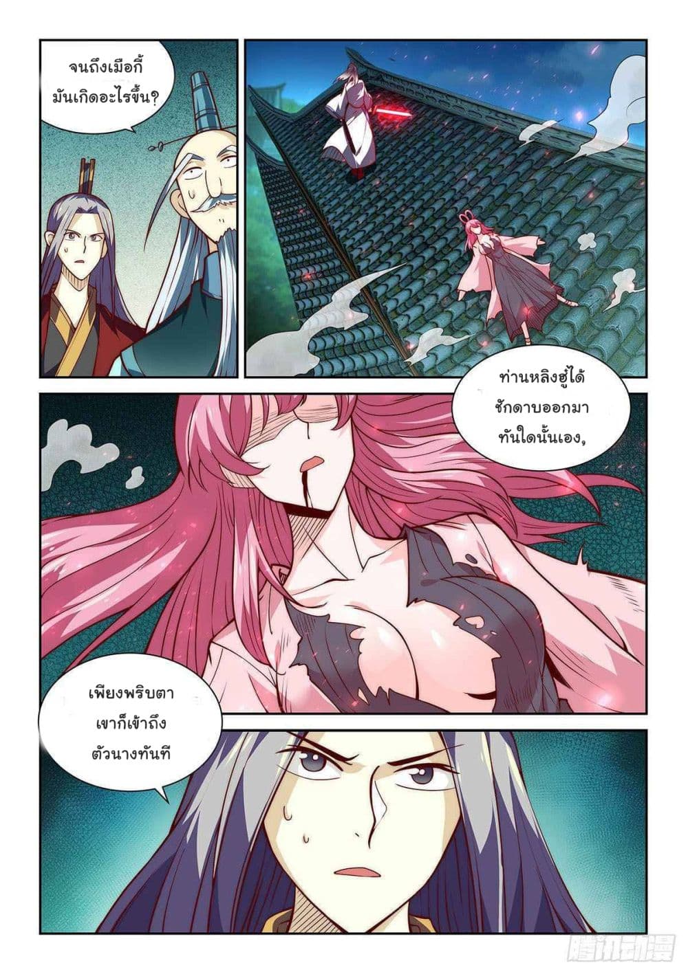 Fake Immortal Sword 11-11