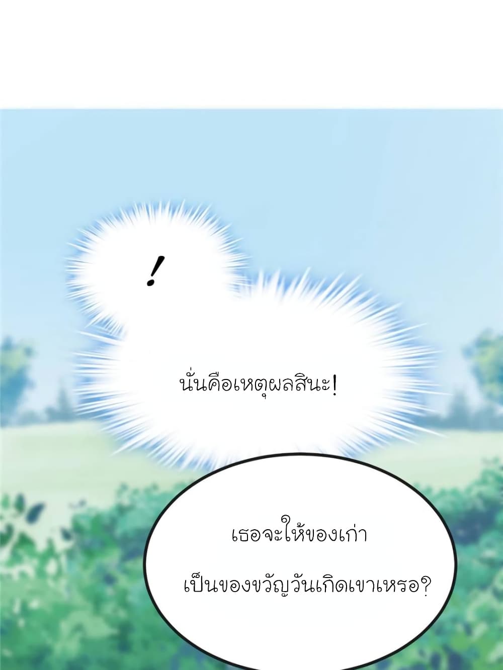 My Beautiful Time with You 163-163