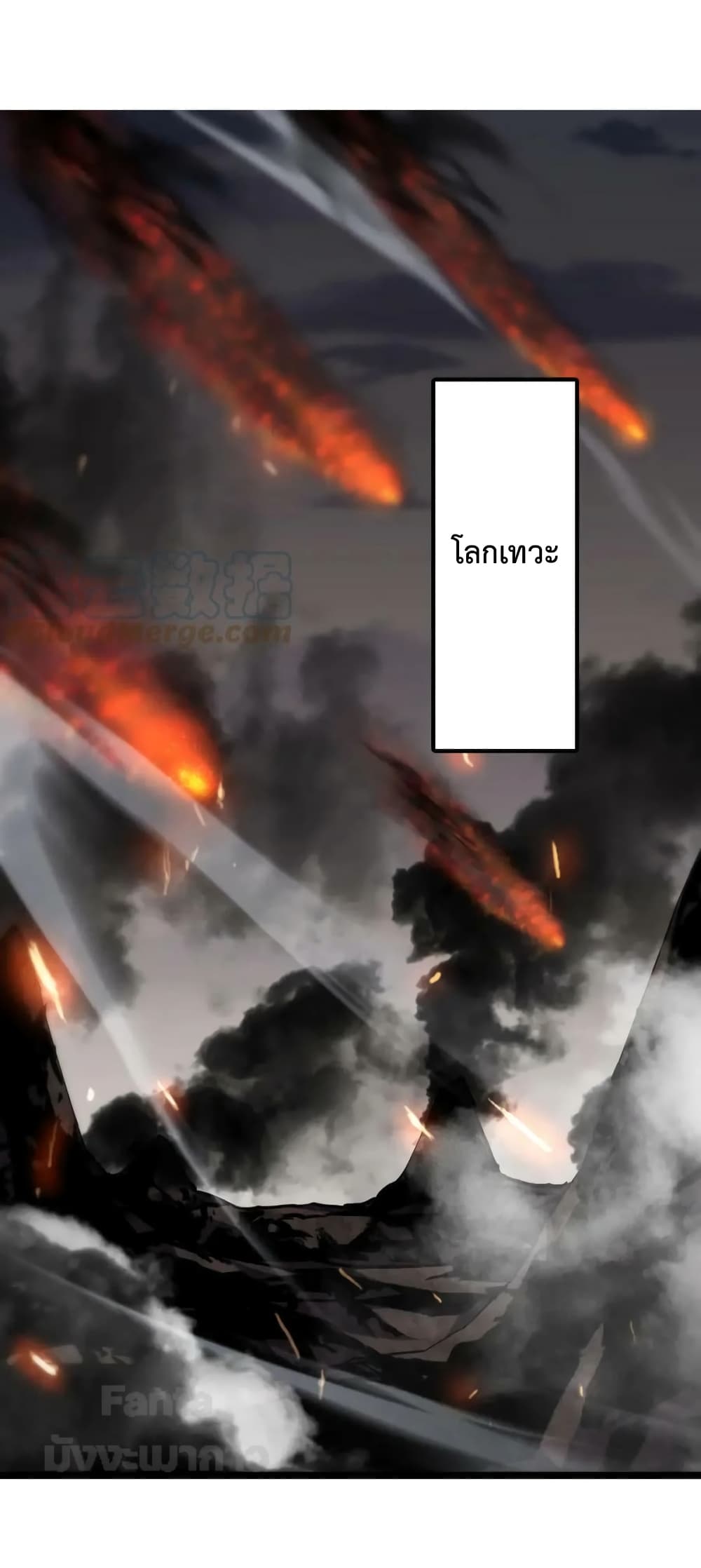 World's Apocalypse Online หมื่นสวรรค์สิ้นโลกา 173-173