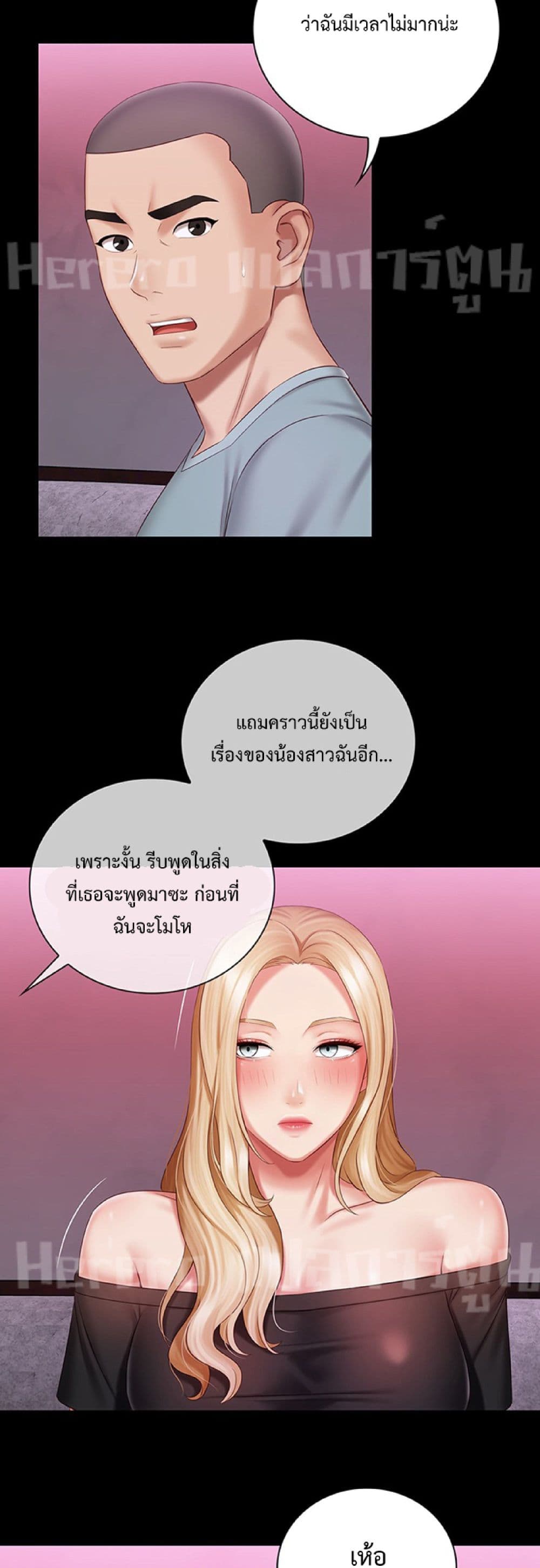Sister's Duty 63-63