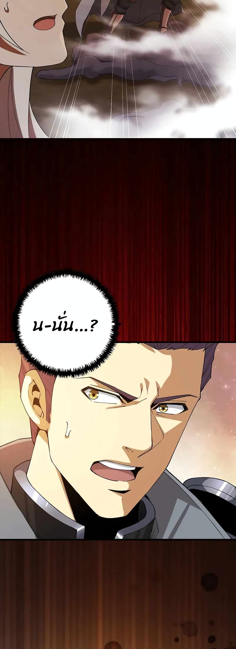 Logging in as a Monster (LAM) 2-2