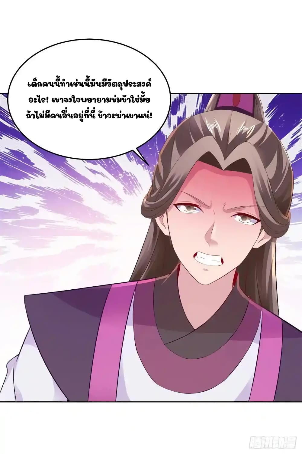Divine Soul Emperor 129-129